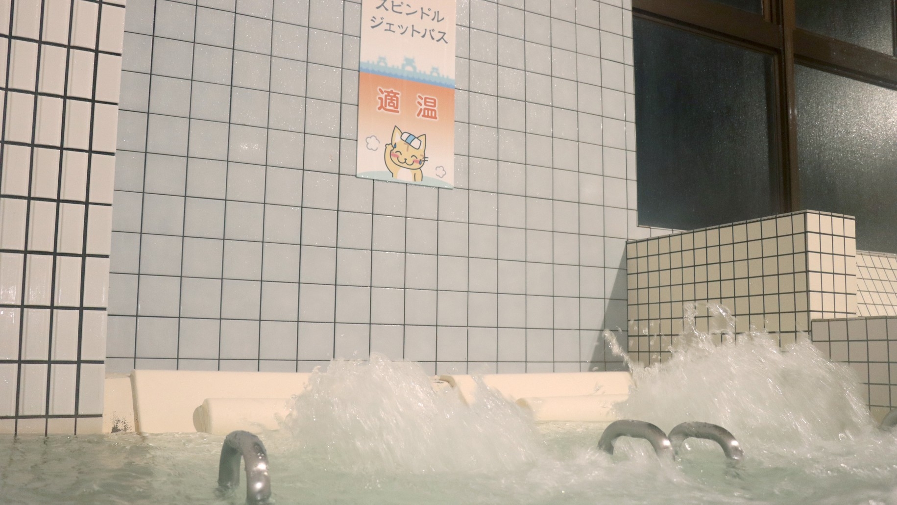 【素泊り】スーパー銭湯併設の宿♪8種類のお風呂が楽しめる〜日々の疲れをリフレッシュ！