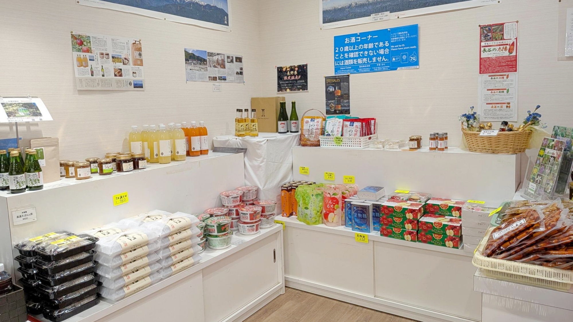 *【売店】登山のお供から地域のお土産など様々取り揃えております。ぜひご利用ください。