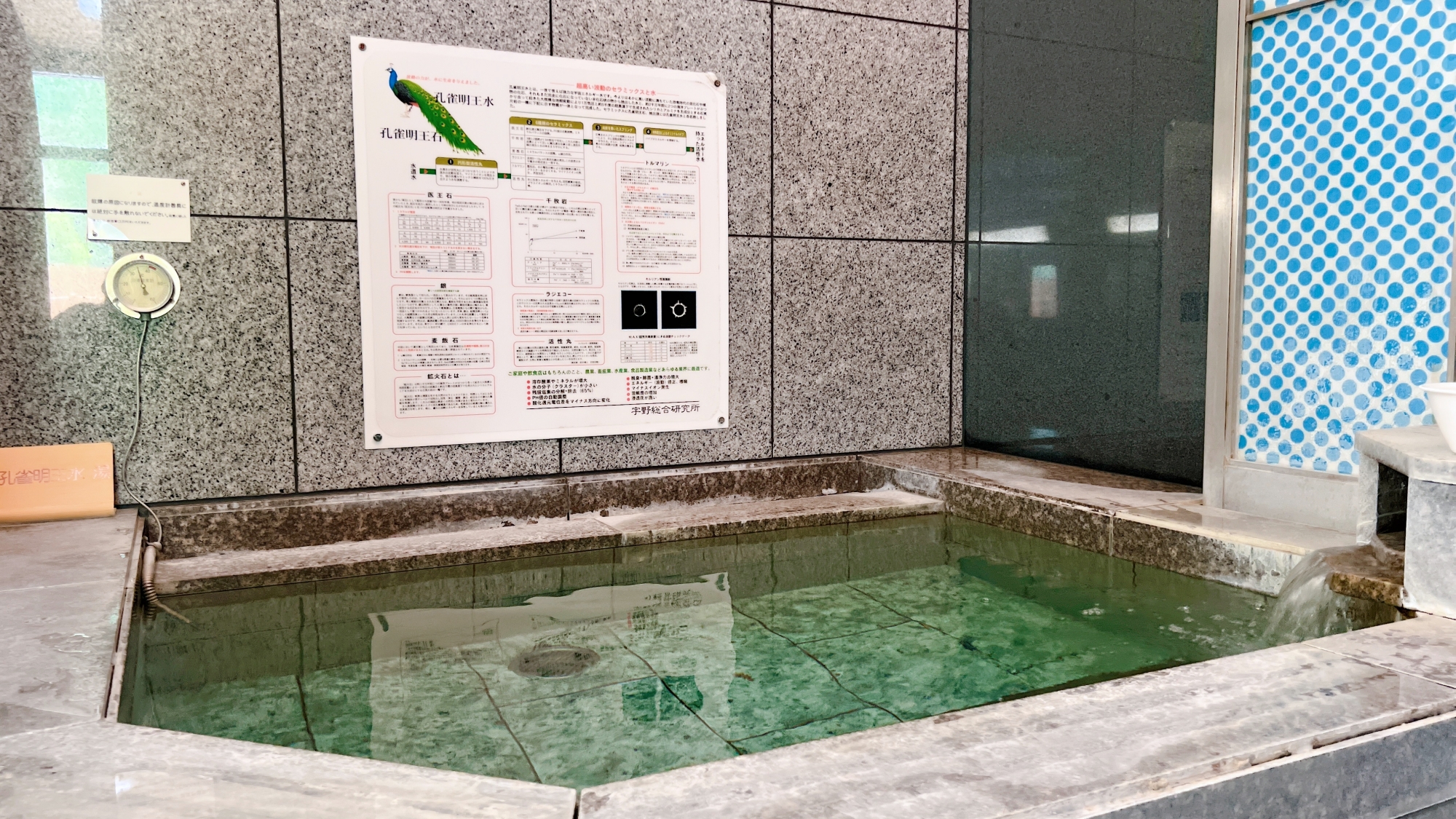 *【水風呂】南アルプスの地下水が活性器の中を通過し、元気と癒しの効果があるとされています。