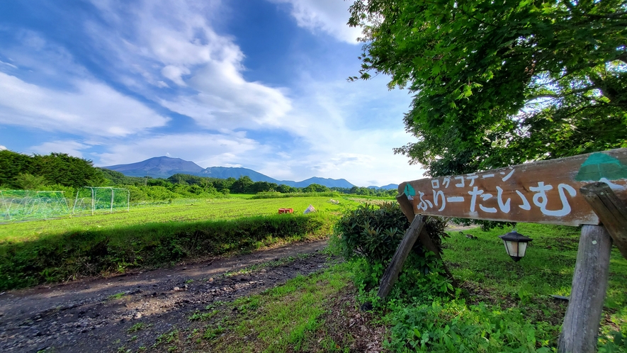 浅間山を望むロケーションは抜群です。