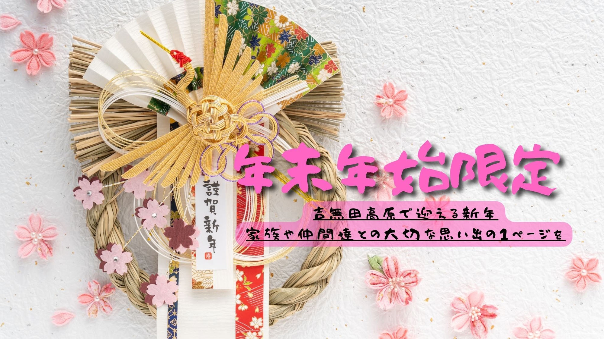 【年末年始限定★BBQ道具付】いろんな食材を持ちよってBBQ♪コンロ（道具）付プラン