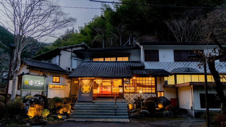 ◆油山温泉 元湯館へようこそ