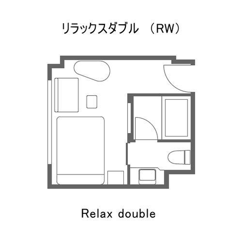 リラックスダブル