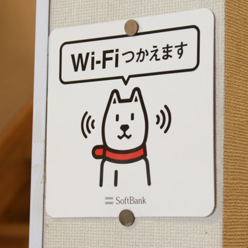 【館内】全客室wifi接続可脳です。