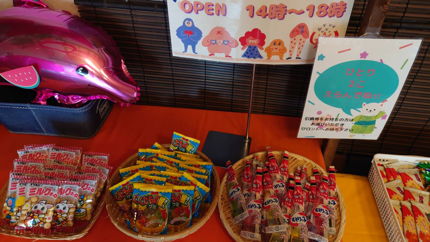 【夏休み限定イベント】好きなものを２つ選んで！