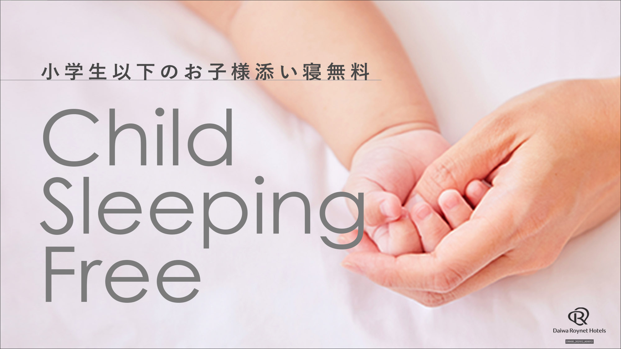 ダイワロイネットホテル高松 格安予約 宿泊プラン料金比較 トラベルコ