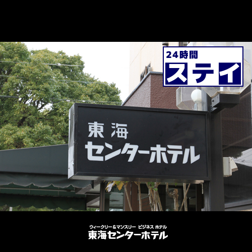 【ネット予約価格】♪素泊りプラン登場！朝食無しでリーズナブルに★