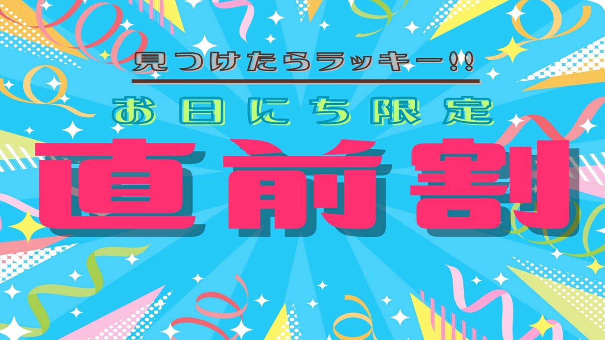 【直前割】素泊まり10％OFF！指宿の拠点に♪おすすめのお店も案内OK＜素泊り＞