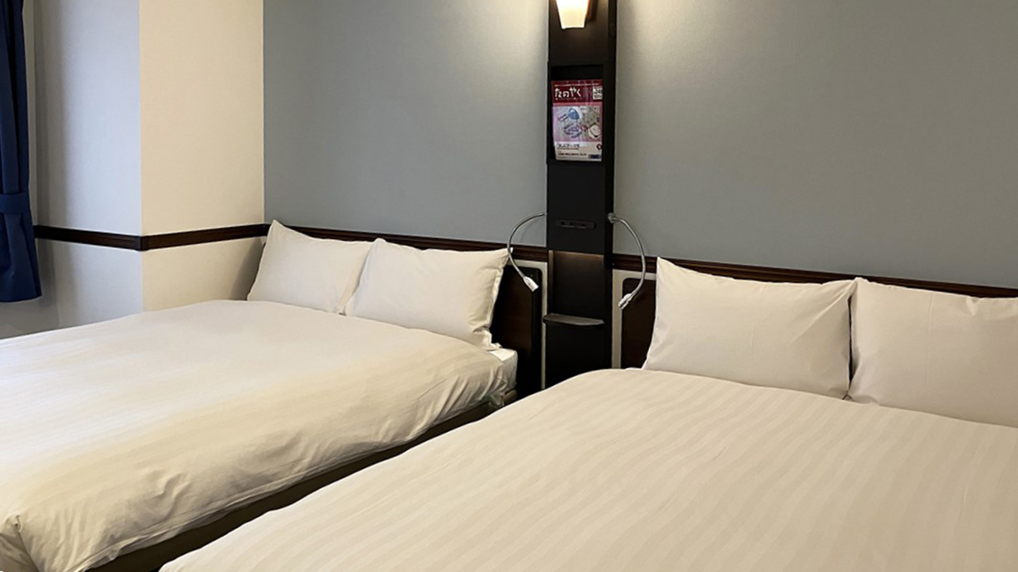 デラックスツイン