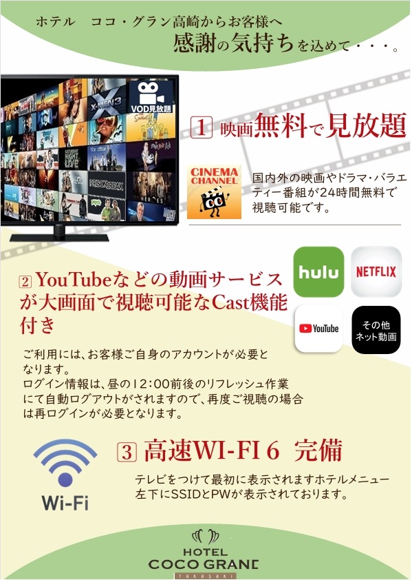 新サービス追加