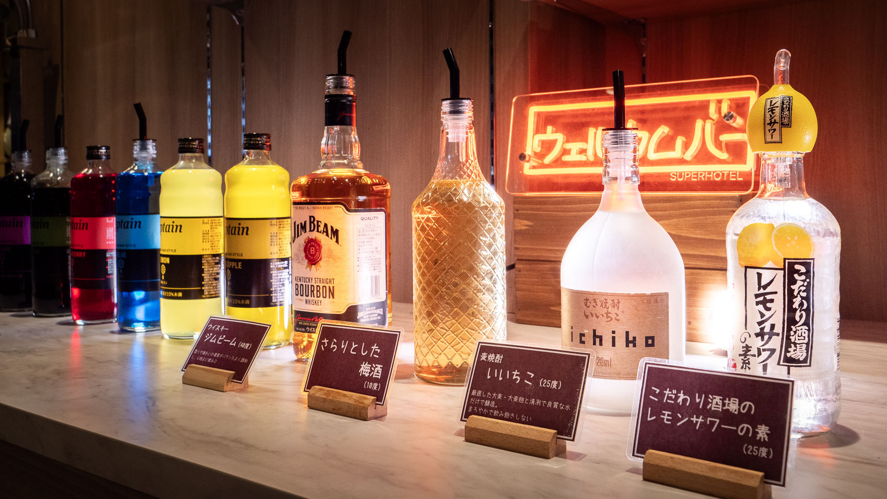 種類豊富な無料のウェルカムバー※お酒の種類は変更となる場合がございます