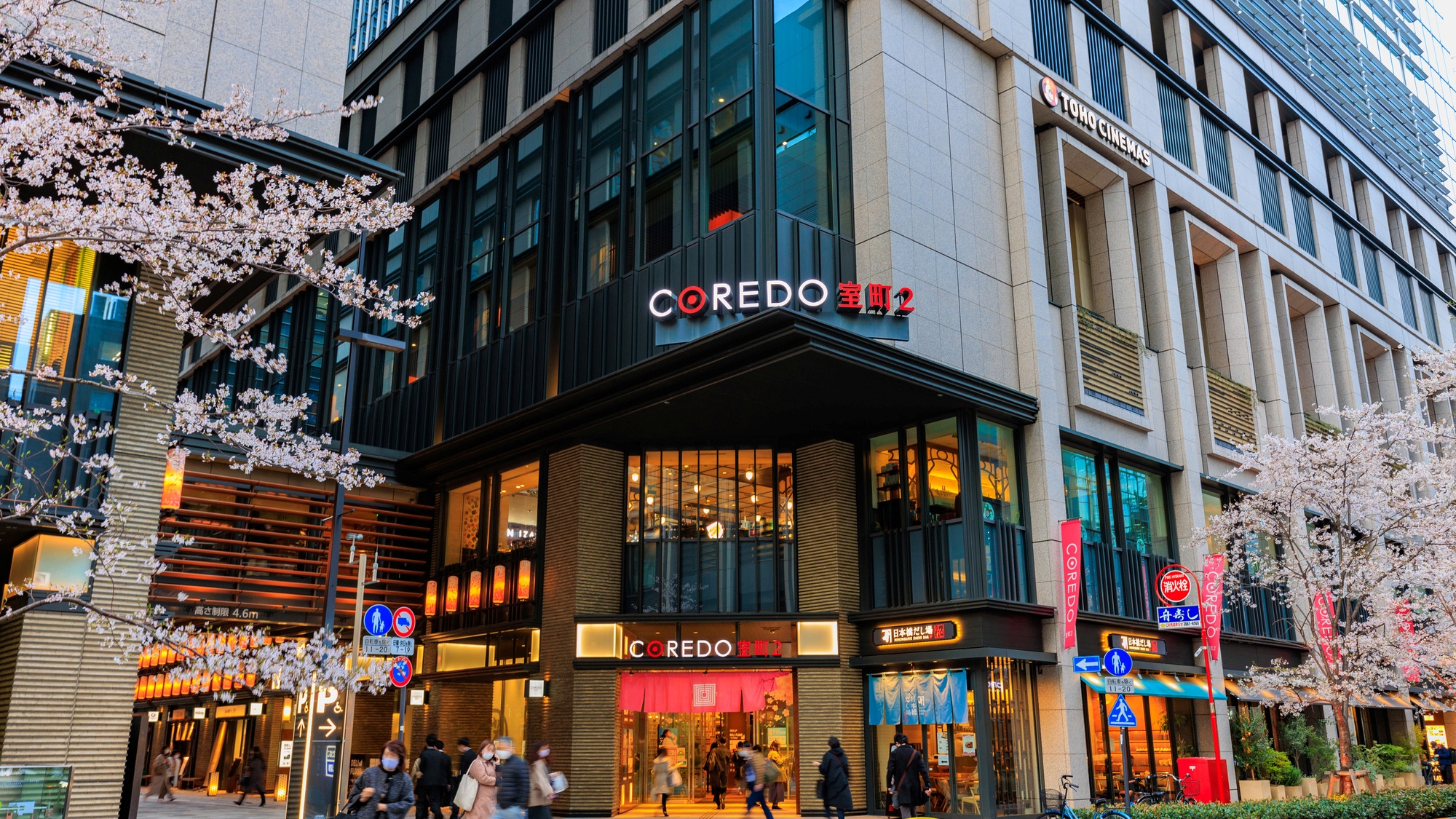 【当館から徒歩7分】伝統と革新が融合した複合商業施設。グルメやショッピングが充実「コレド室町」