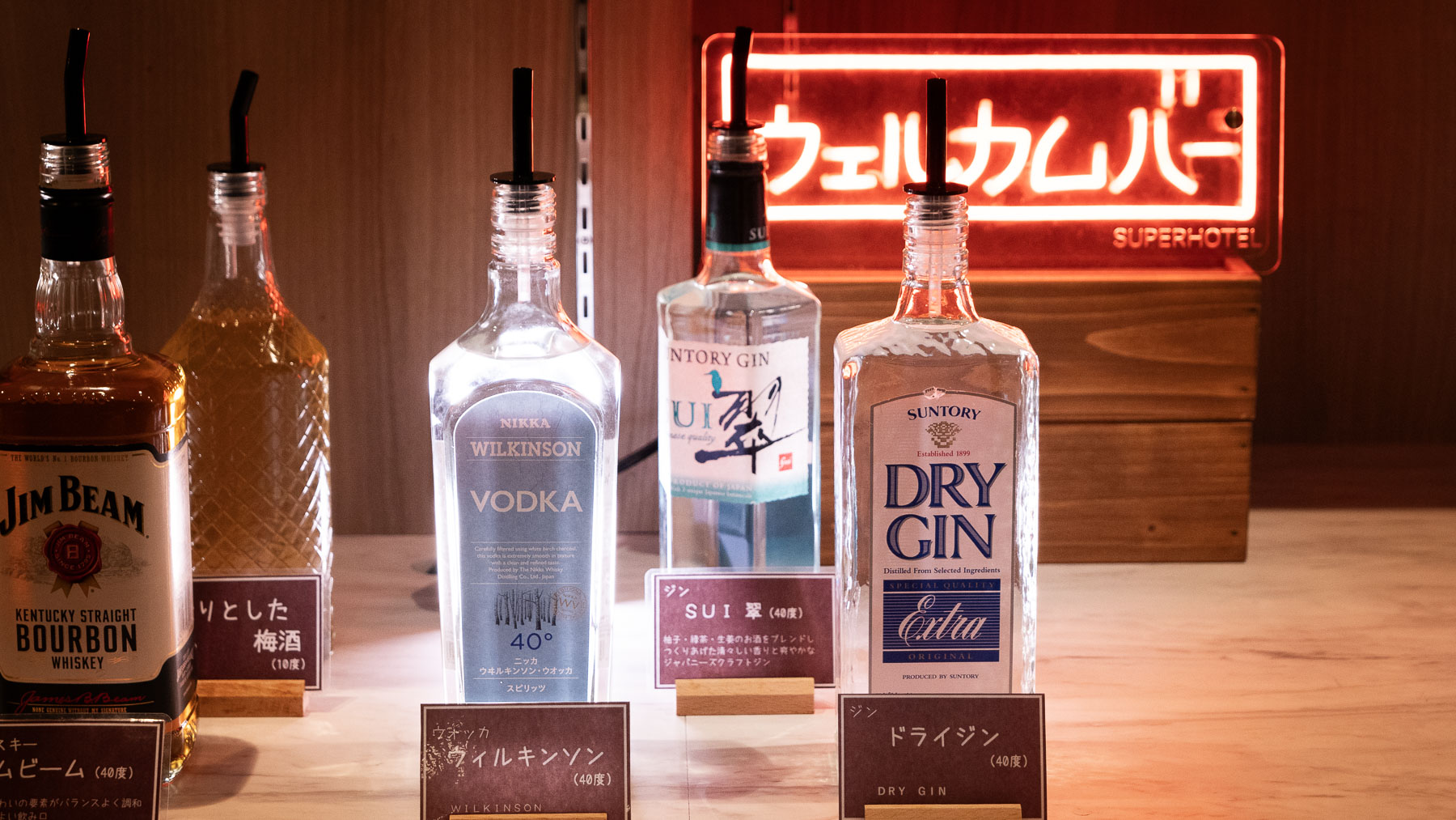 ウェルカムバーで贅沢な一時をお過ごしください