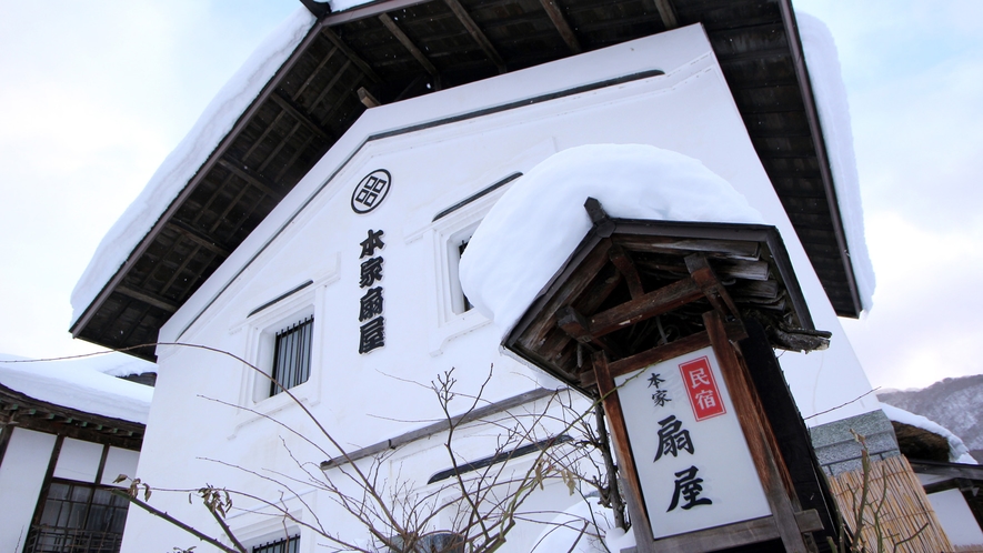 【外観・冬】国指定文化財になっている大内宿にある唯一の蔵民宿