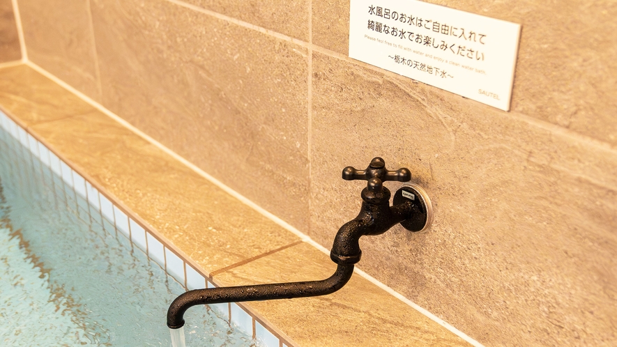 【男性専用大浴場＆サウナ】水風呂