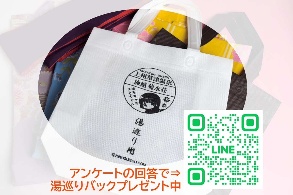 【朝食付き】源泉かけ流し温泉♪湯畑まで4分＆バスターミナル駅徒歩2分！