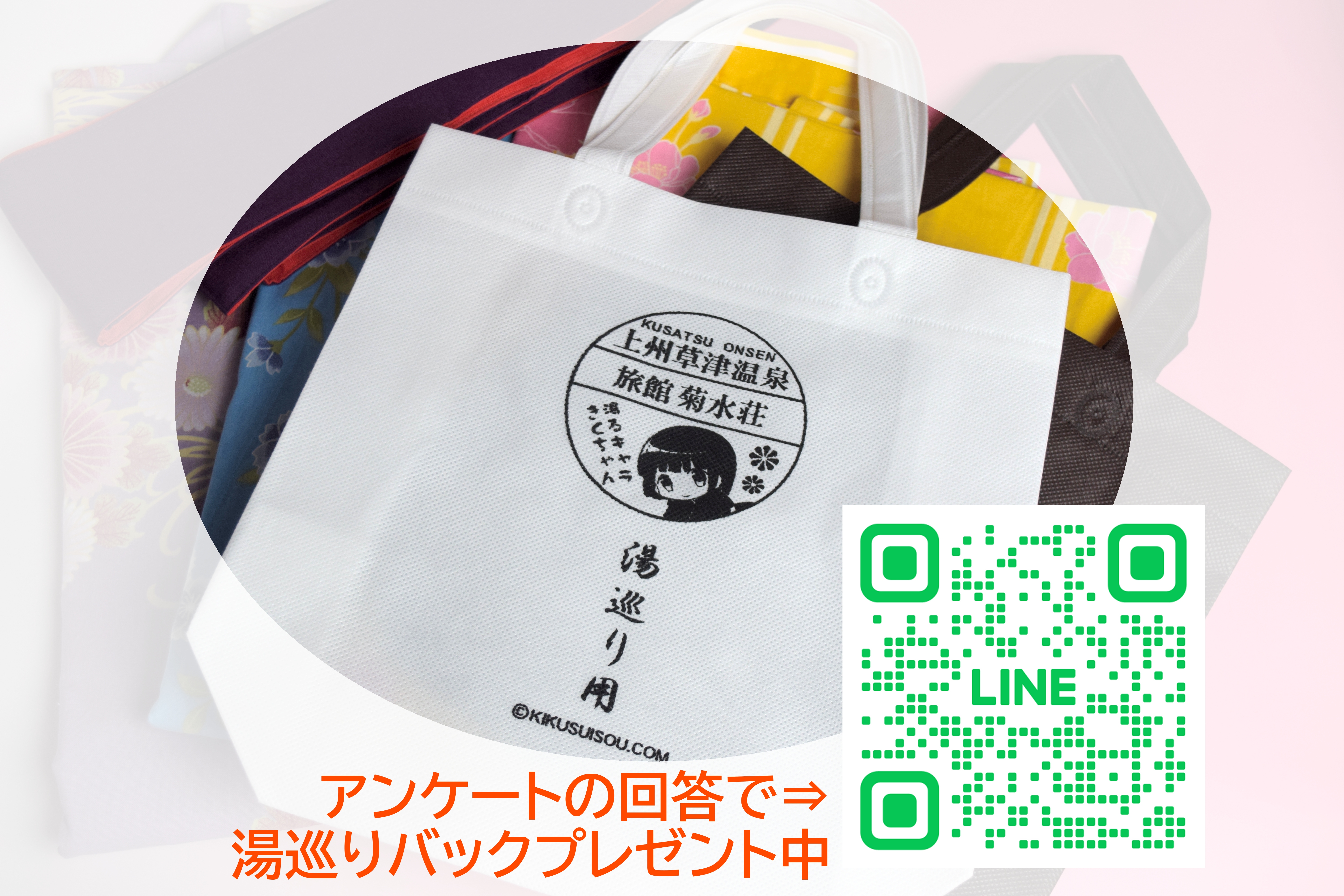 アンケートフォーム