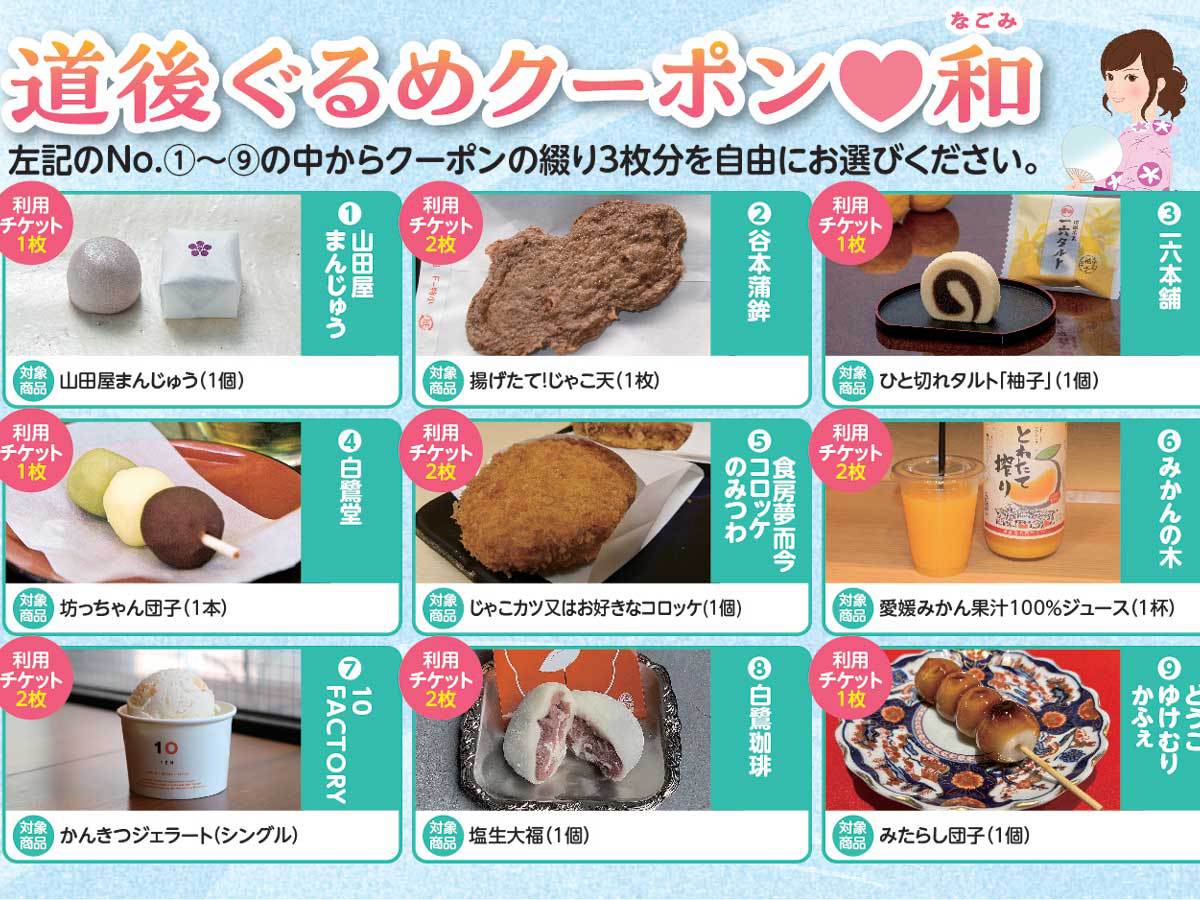 【道後ぐるめクーポン付プラン】夕食は定番の大人気ビュッフェ★＜２食付＞