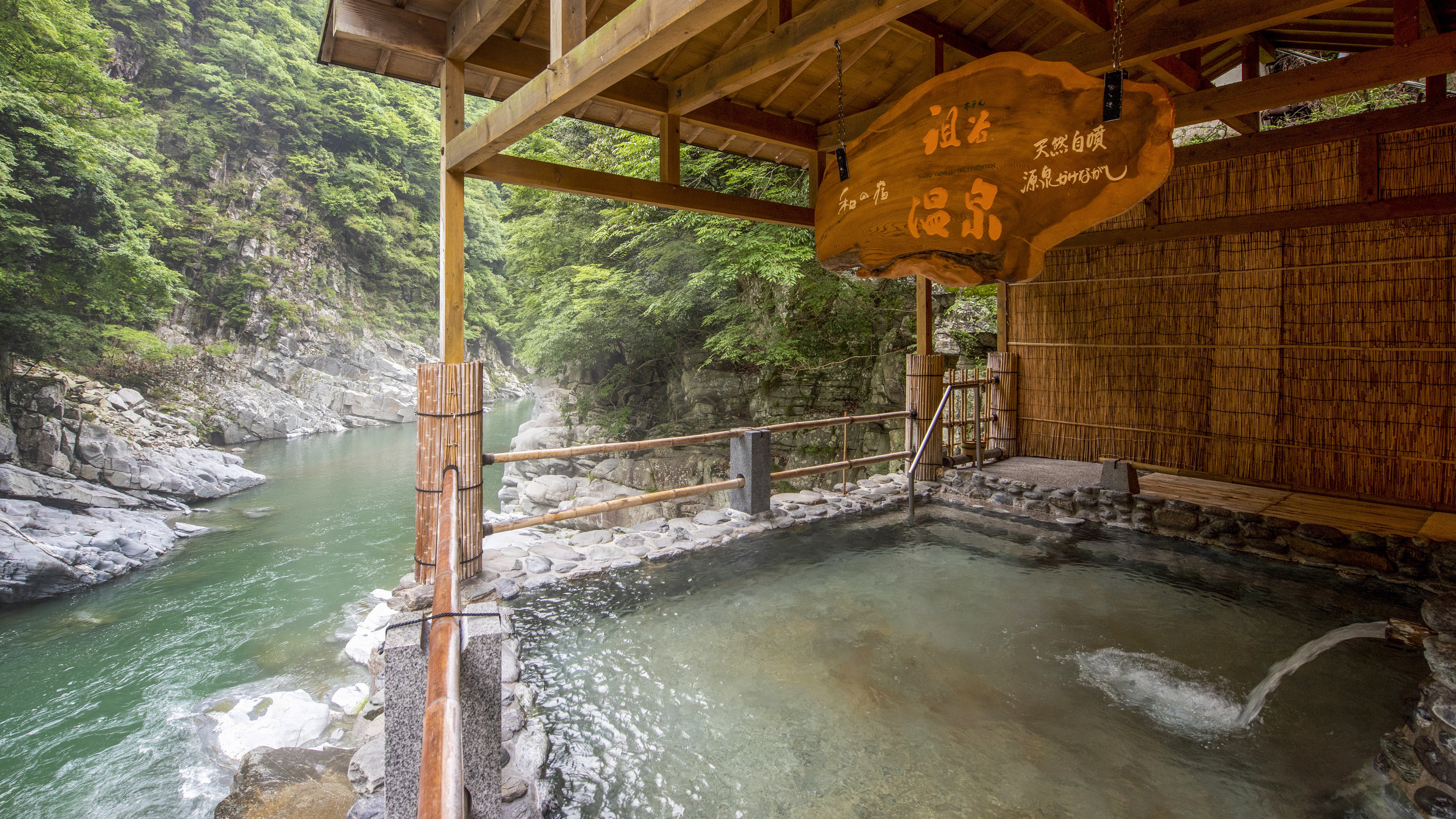 ■露天風呂 絹泡夢想の湯■せせらぎの湯