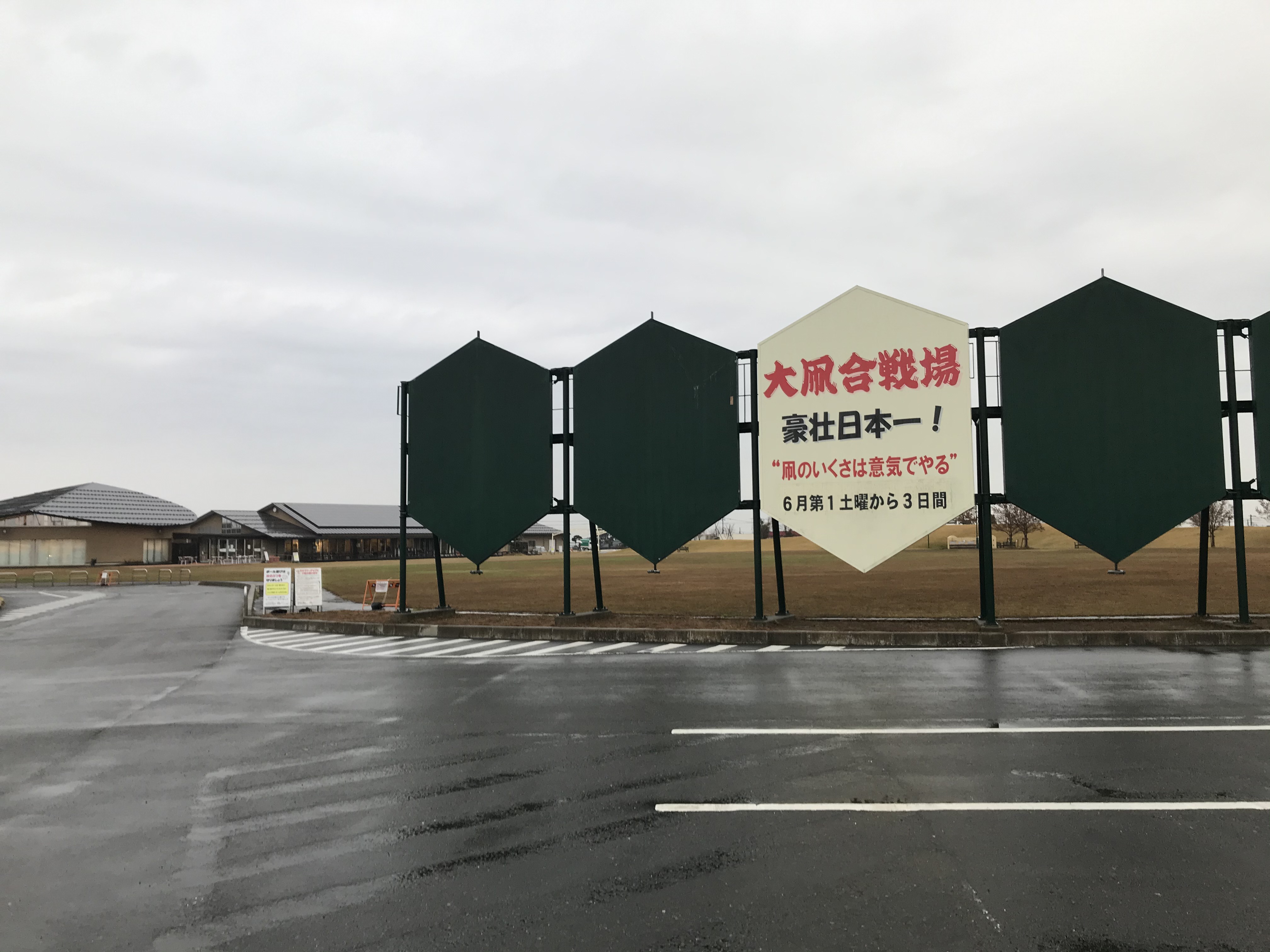 道の駅パティオ新潟