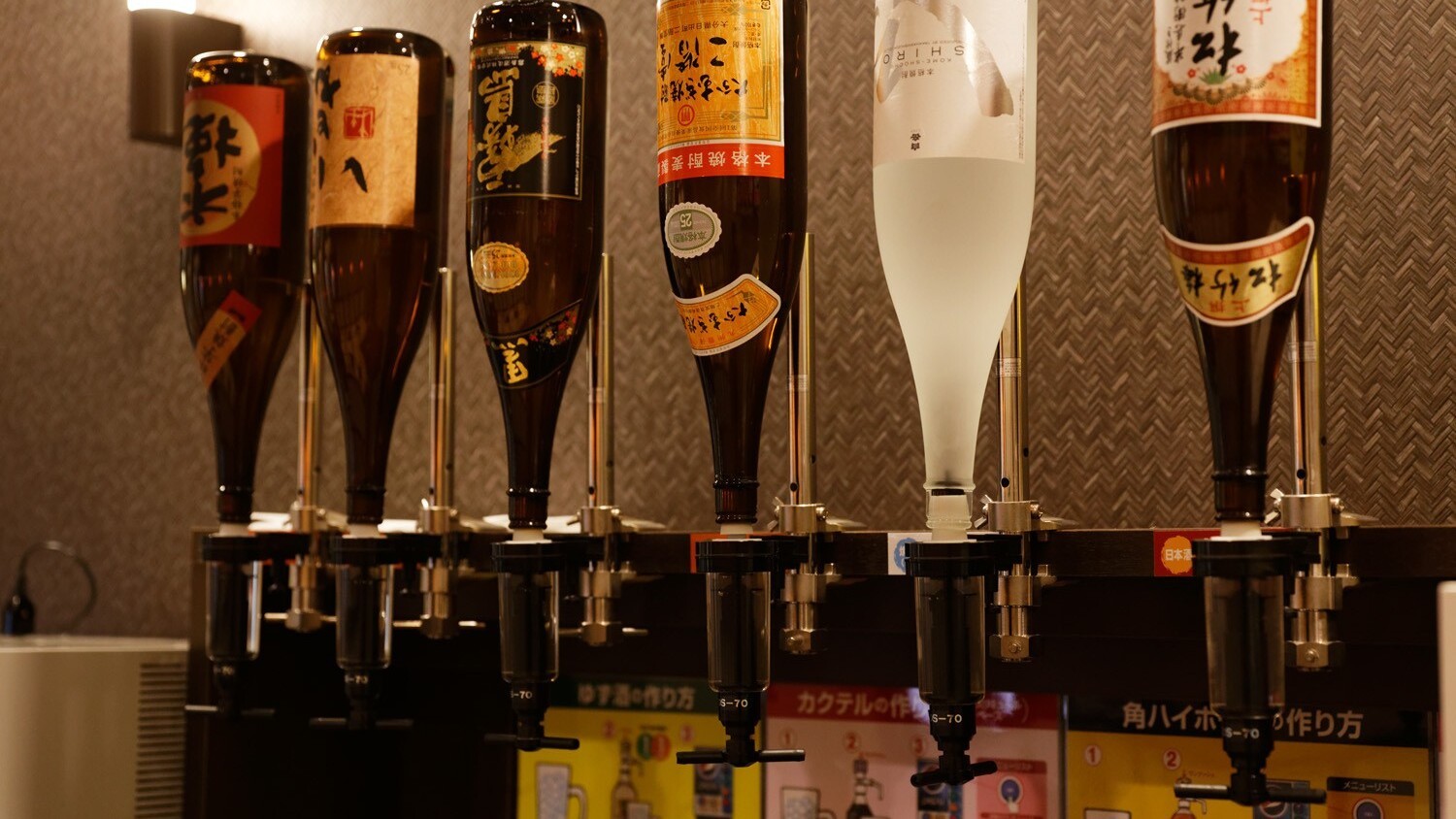 アルコール飲み放題