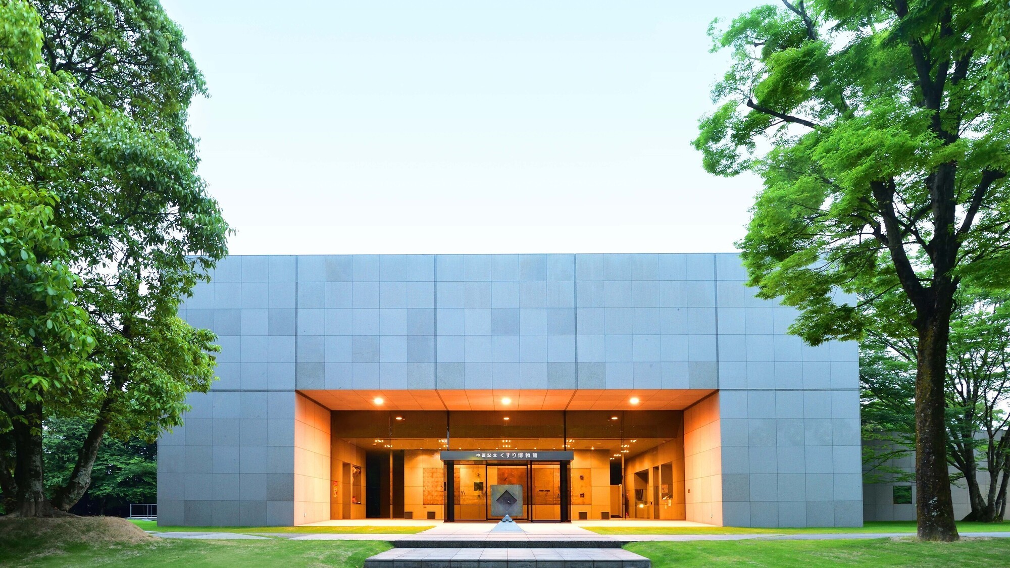 中冨記念くすり博物館