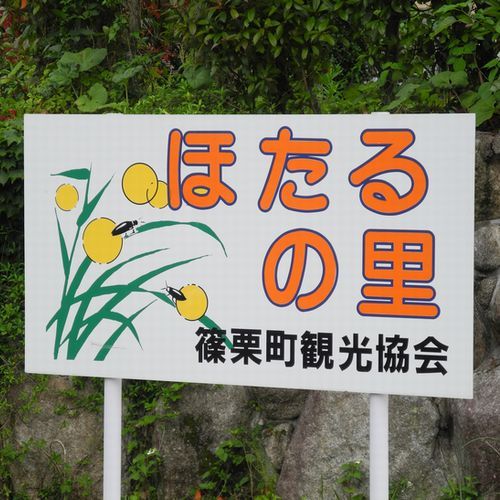 HOTEL AZ 福岡篠栗店 - 写真 93