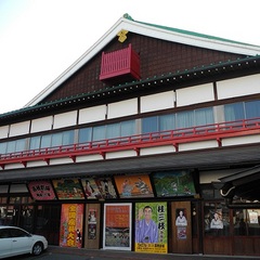【嘉穂劇場　ホテルより車で約35分】江戸歌舞伎小屋様式　木造2階建ての劇場