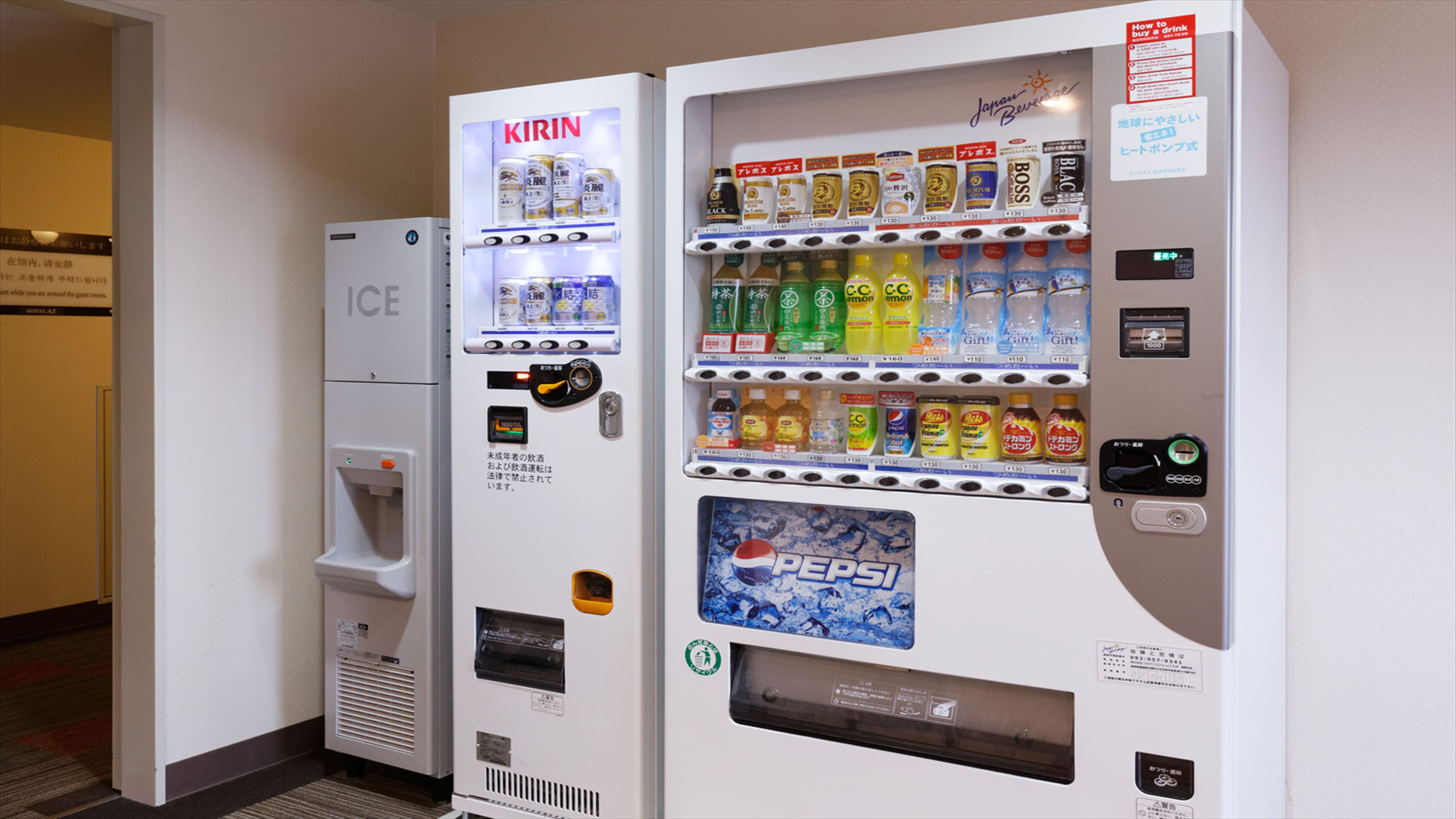 自動販売機（ジュース、お酒）、製氷機