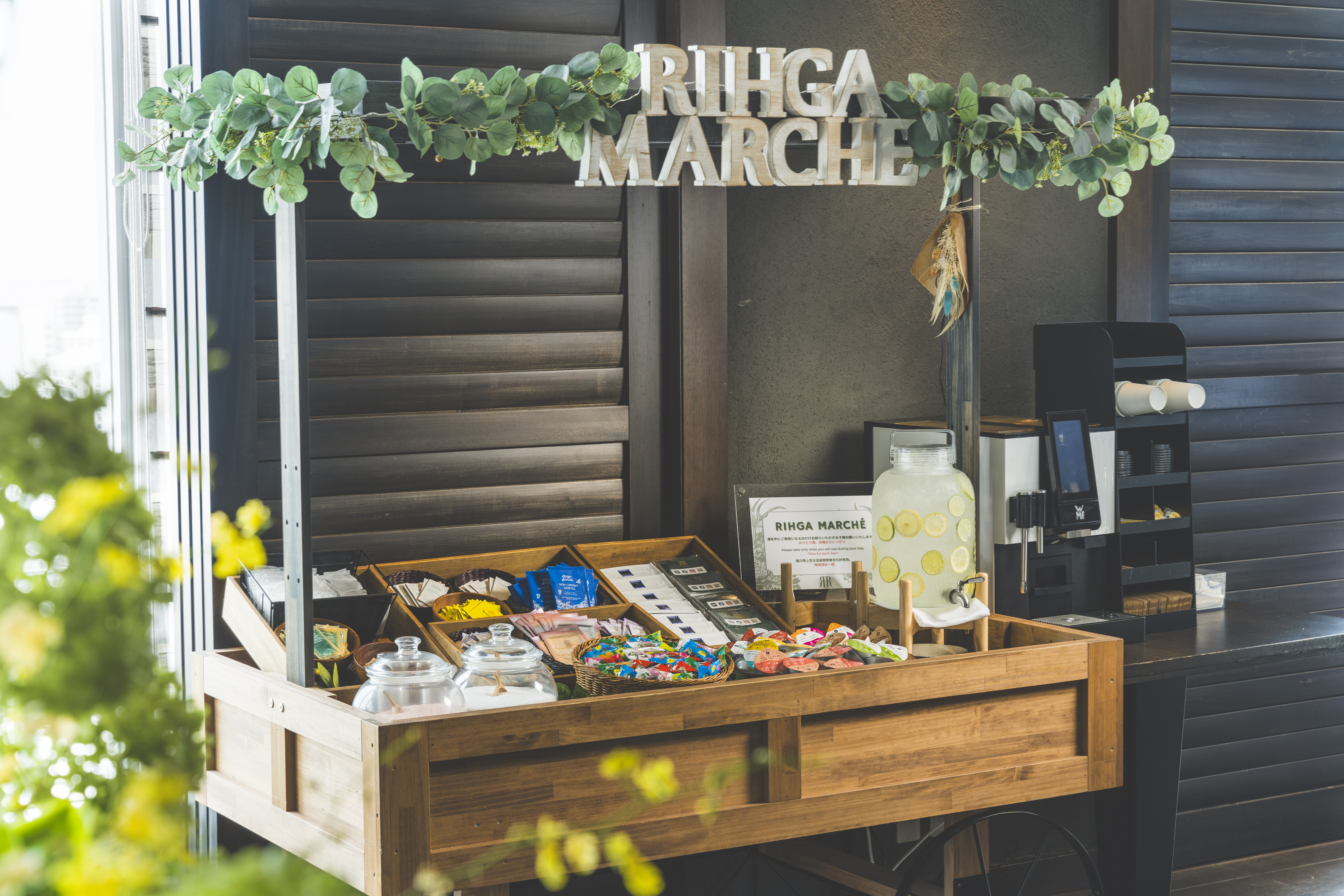 【無料アメニティスタンド　リーガ・マルシェ】