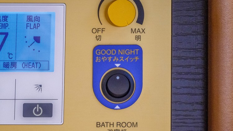 おやすみスイッチ