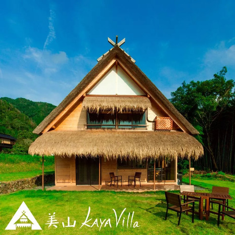 【5月19日 宿泊限定】翌日開催｜美山かやぶきの里「一斉放水点検」駐車場付きプラン（朝食食材付）