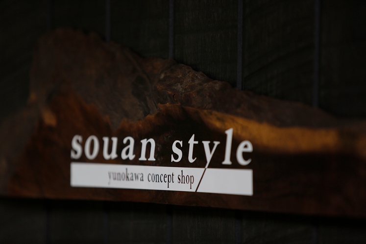 草菴ショップ「Souan Style」