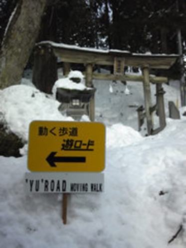 冬の湯澤神社。スキーシーズンには遊ロードへの途中にあります。