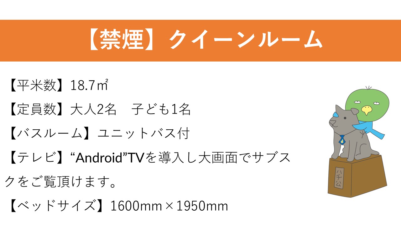 ◆ク―イン紹介
