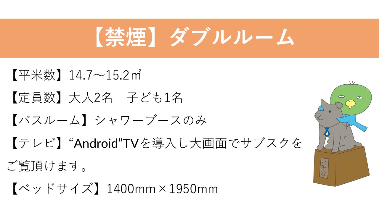 ◆ダブル紹介