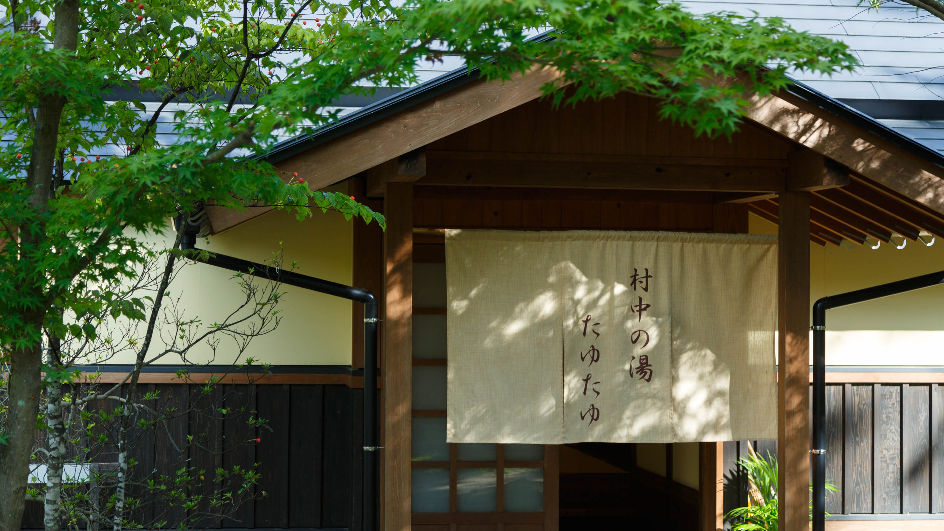 深山山荘 大浴場「村中の湯 たゆたゆ」