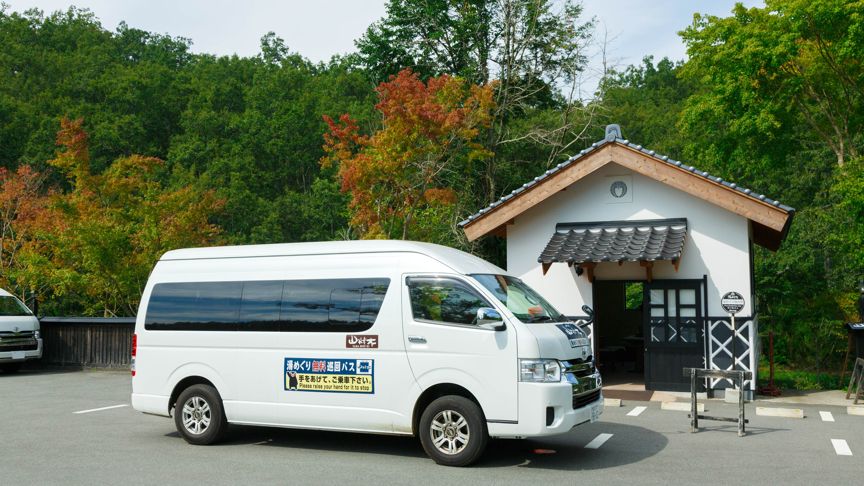 ご予約制にて、送迎を承っております