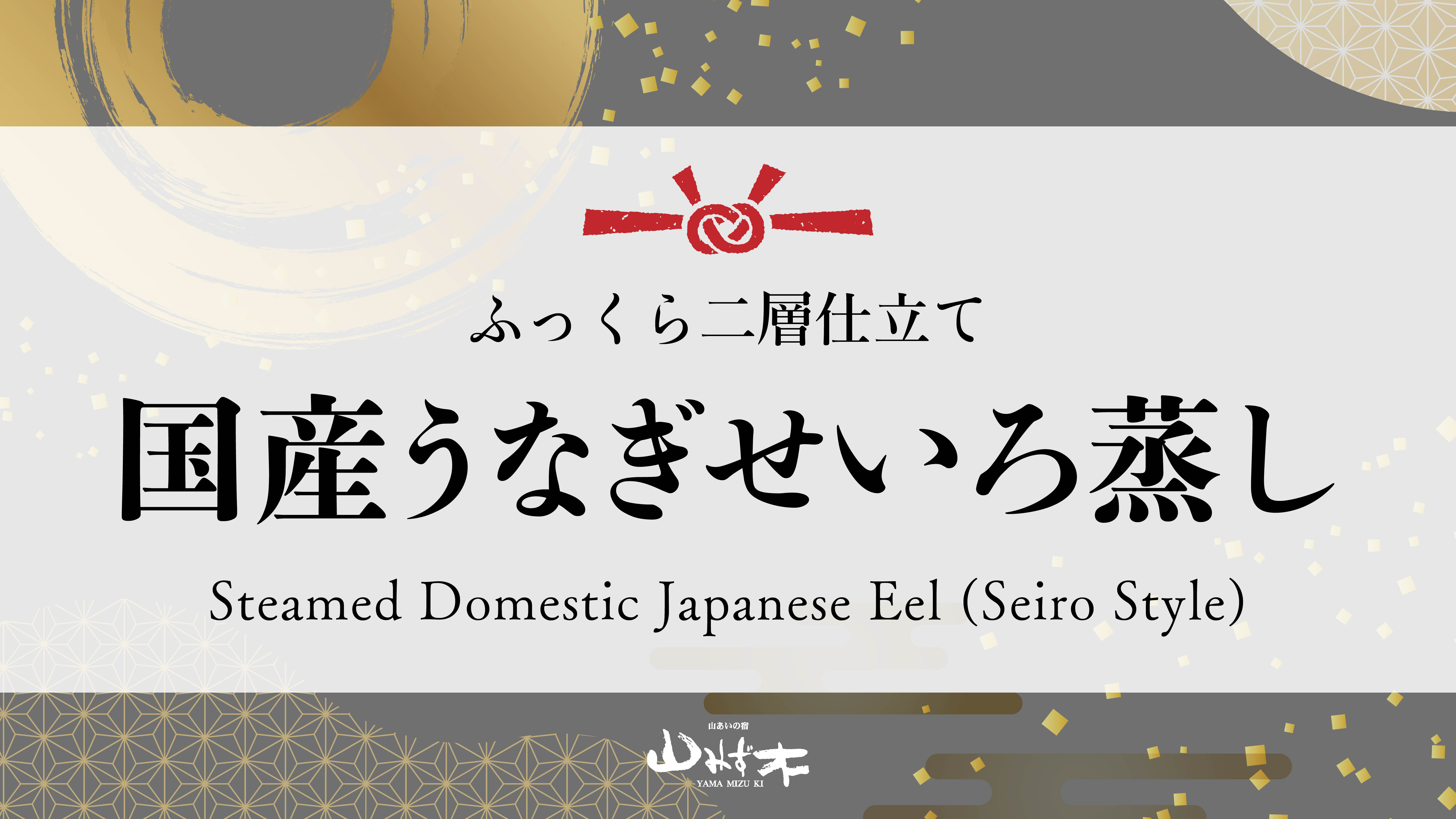 和の職人が丁寧に仕上げた、贅沢な逸品。