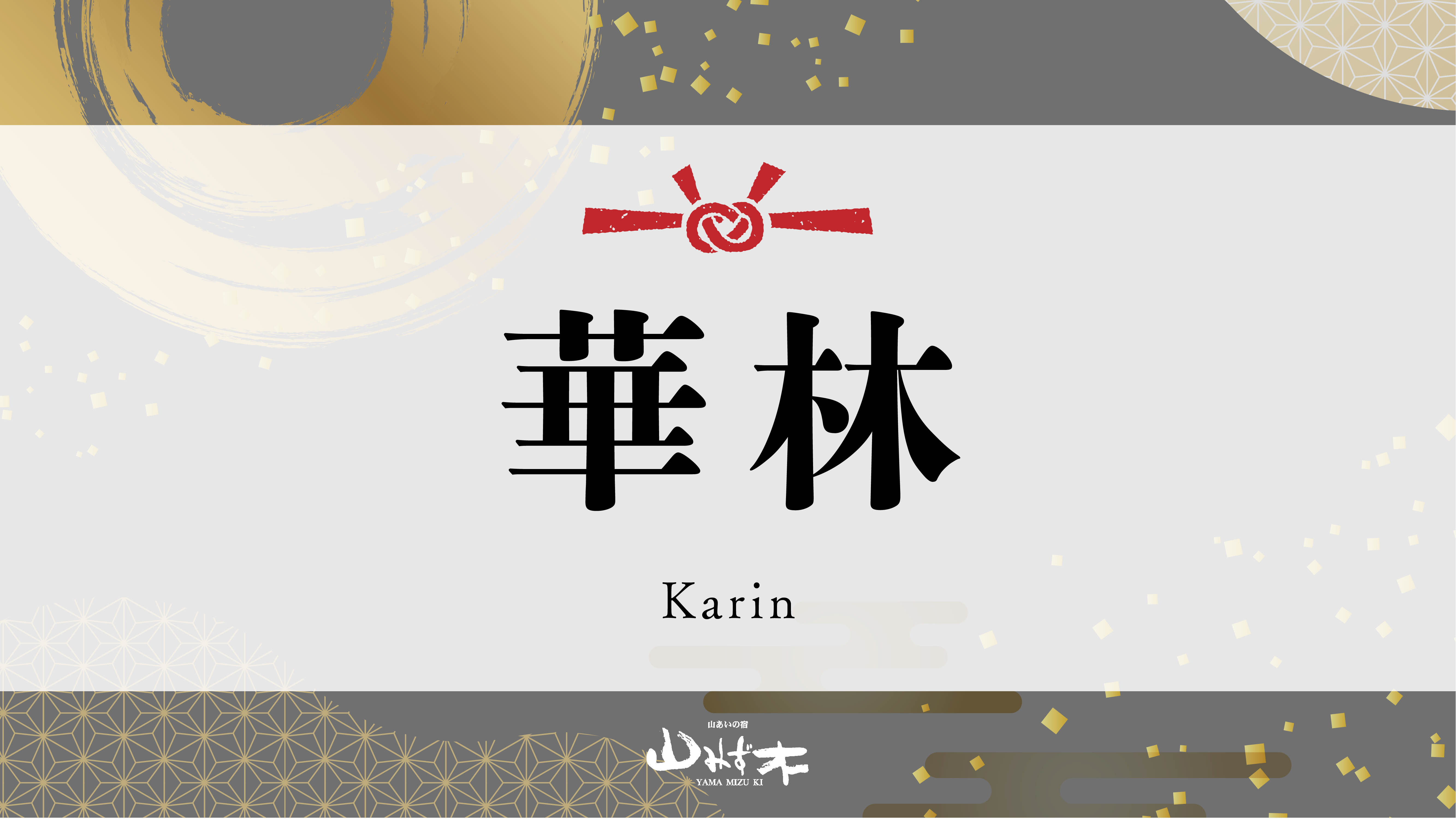 華林｜10畳+ベッドルーム（ダブルベッド）