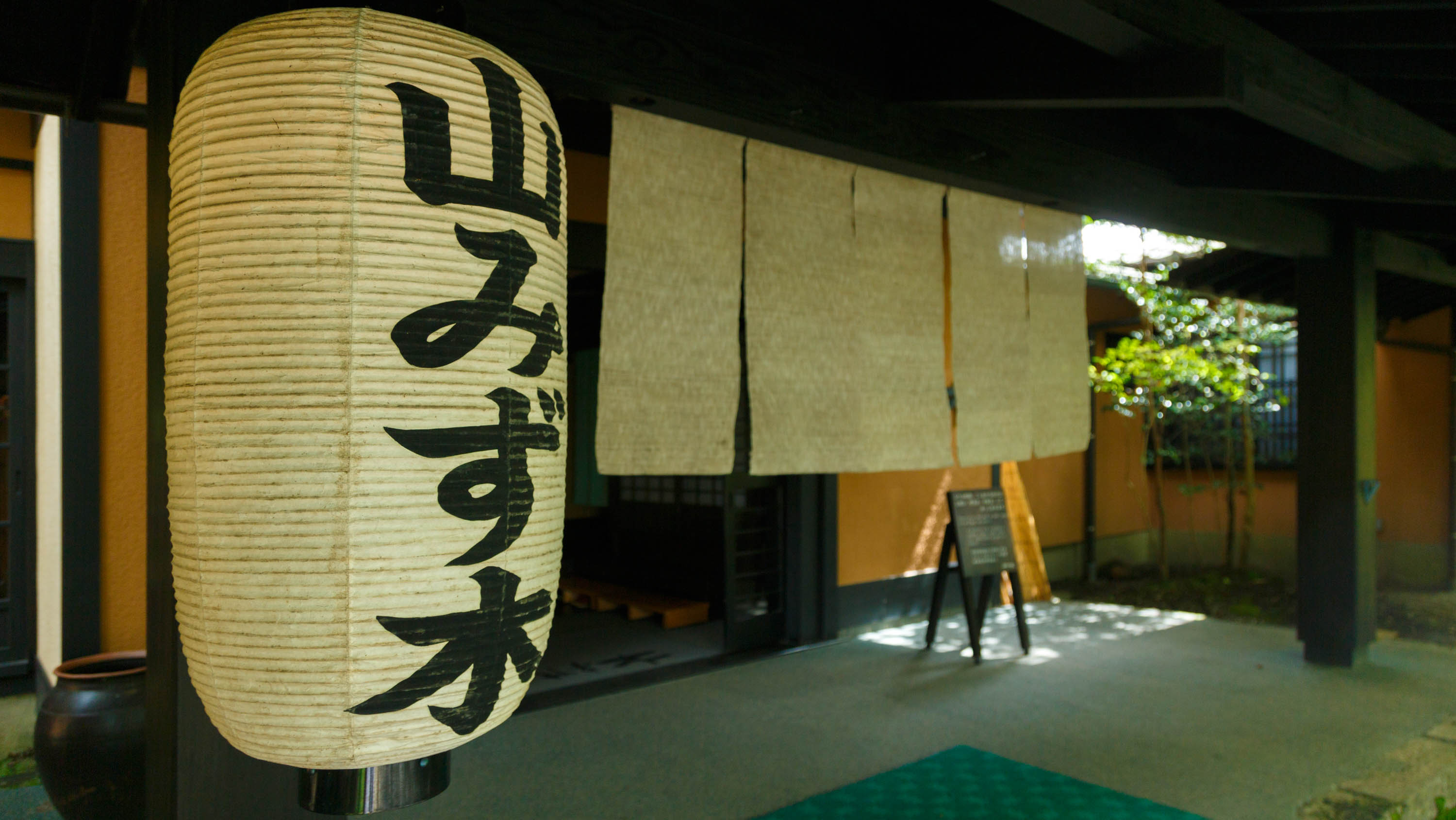 皆さまをお迎えする、山みず木の玄関