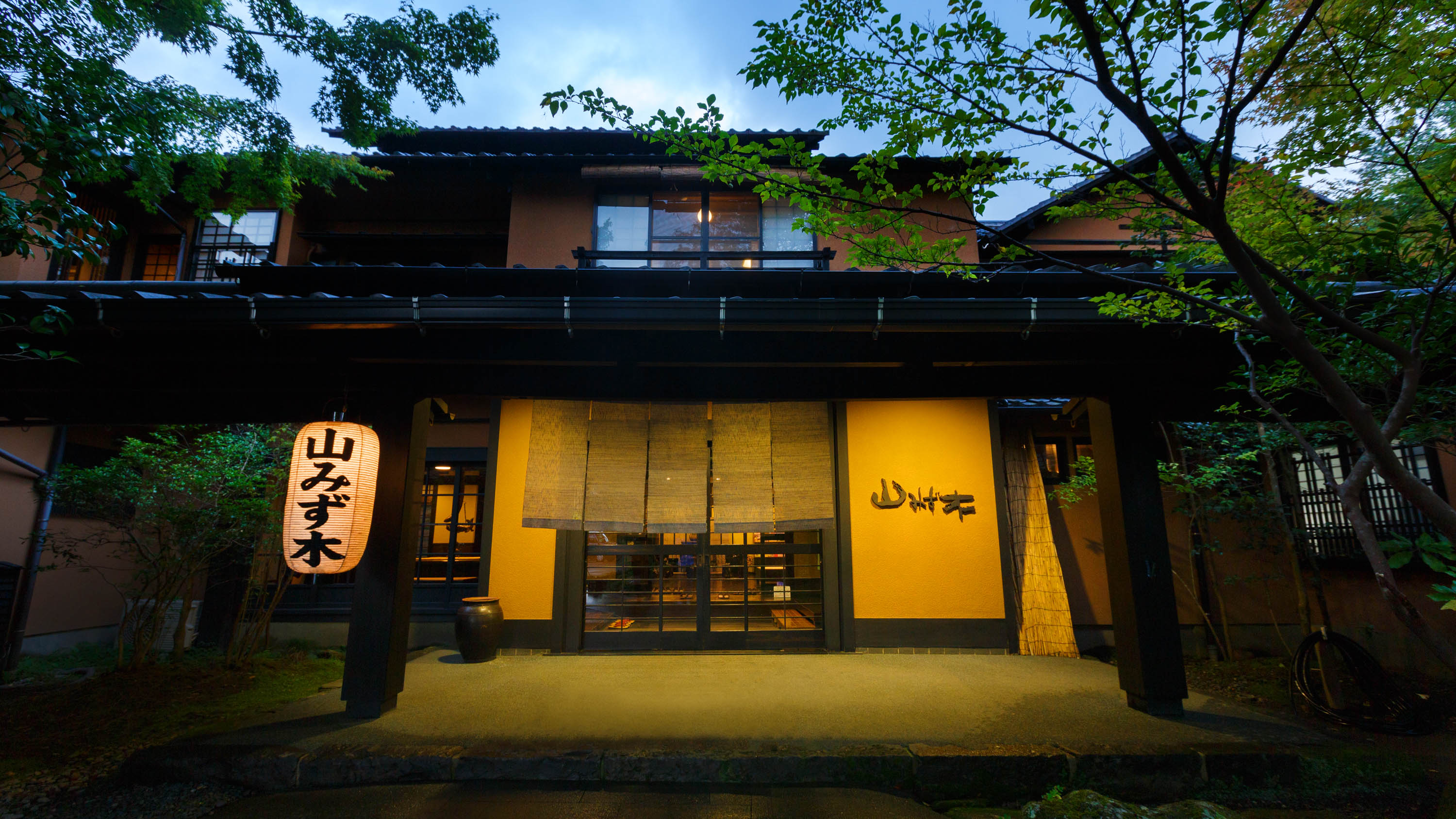 平成元年創業、時を重ねる宿