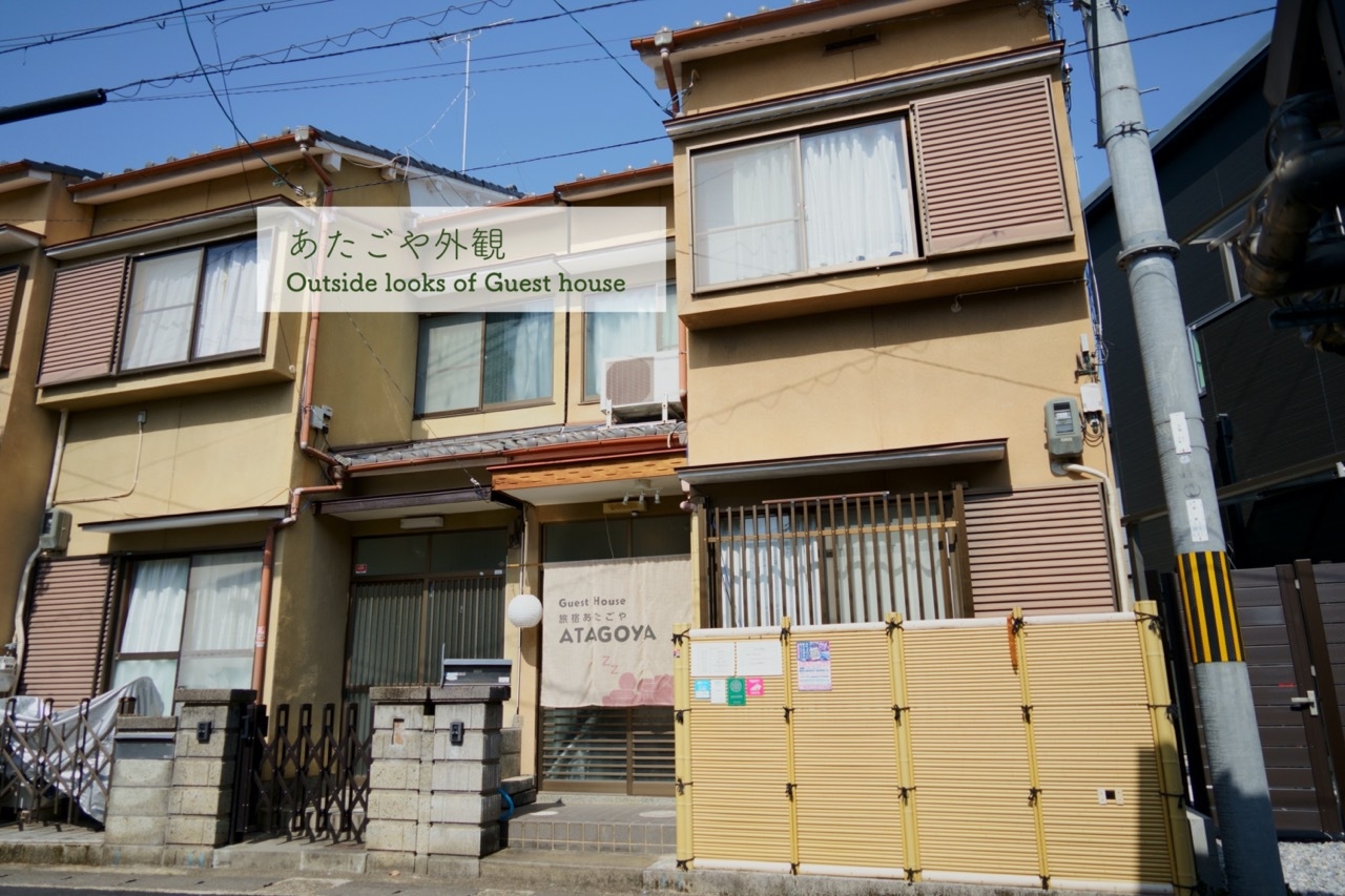 【基本プラン】嵯峨嵐山駅まで徒歩約2分！小さなゲストハウスでマイペースな京都ステイ