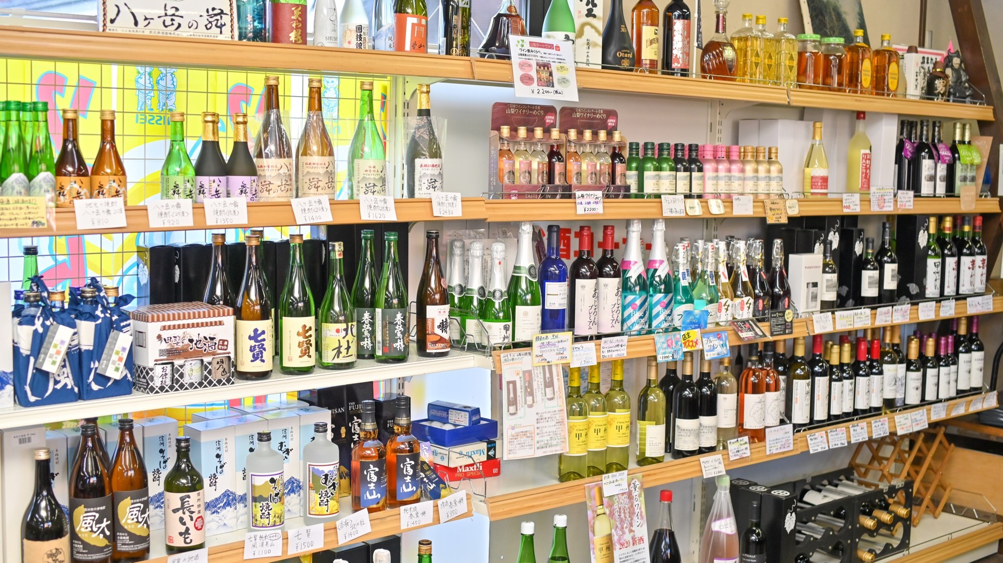 山梨県のお酒をご紹介