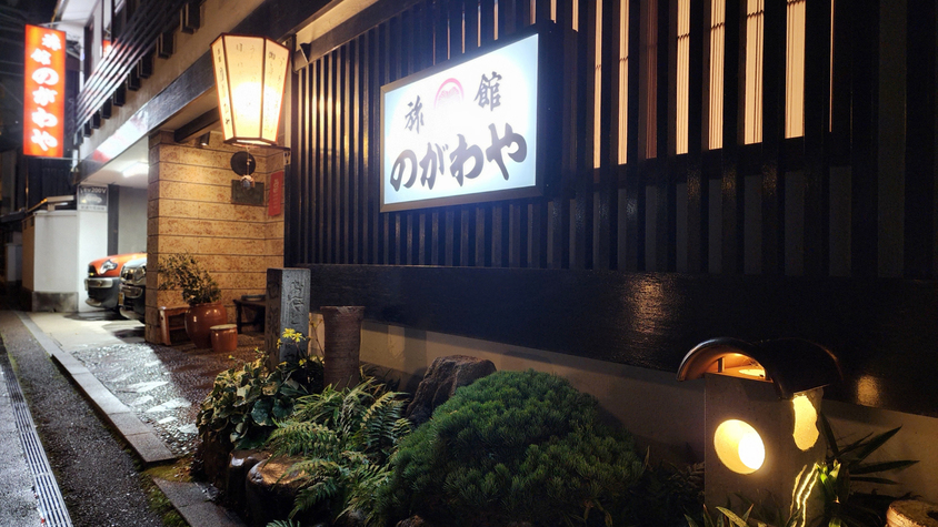 【四季会席】旬味満載！幻の生酒亀五郎付・季節の四季会席・部屋食★貸切風呂無料・珈琲特典付