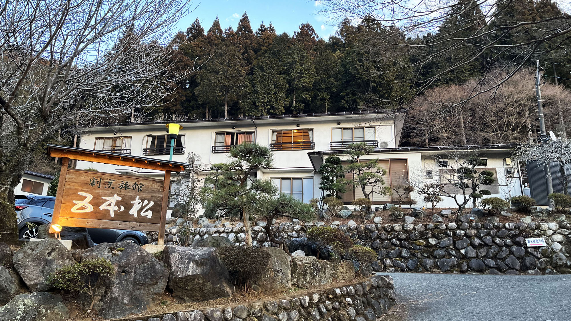 外観全体◆静かな山の中に佇む宿*