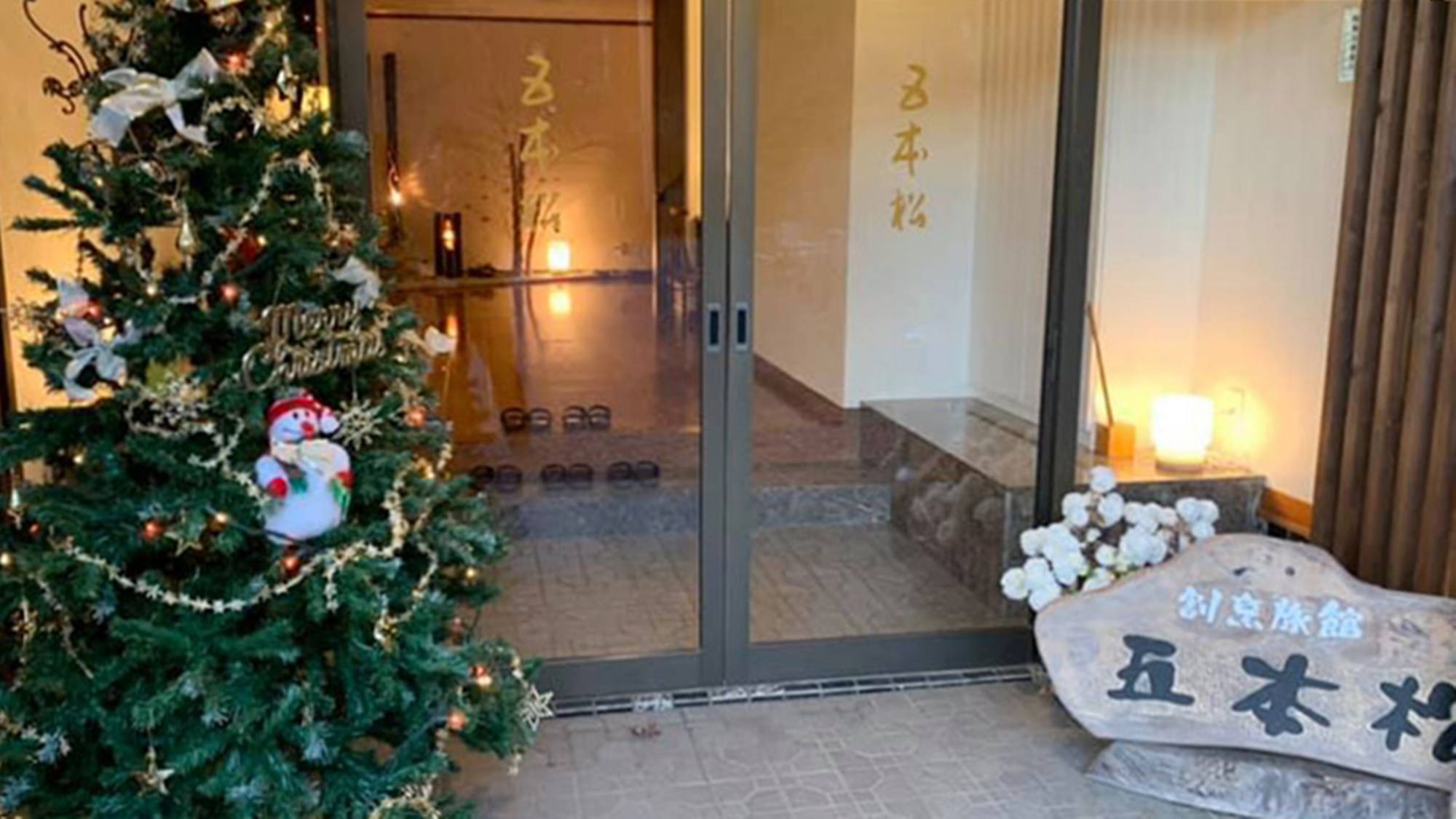 *【当館入口】毎年冬にはクリスマスツリーを飾っており、みなさまをお出迎えしています。