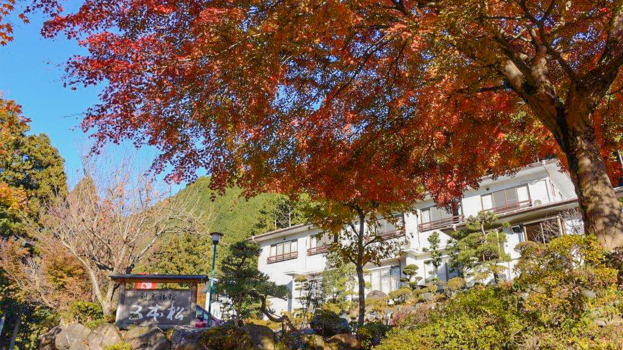 ＊【外観】秋は紅葉・初夏は新緑・冬は雪・季節を感じる1軒宿