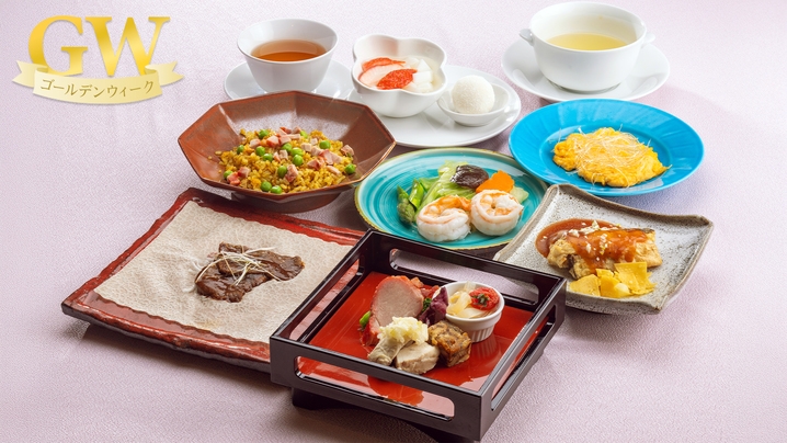 【GW限定】2食付プラン　〜広東料理 特別ディナーコース付〜(夕・朝食付き)