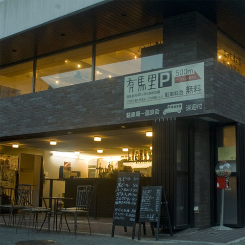 有馬山叢　御所別墅（ごしょべっしょ） - 写真 114